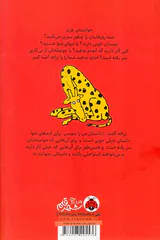 ادبیات قاره ژاپن جلد پنجم ارادتمند شما زرافه